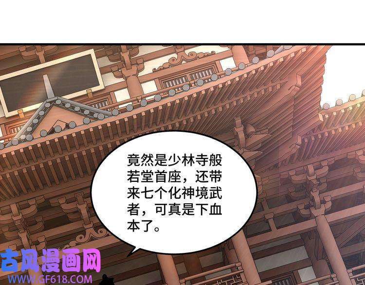 最强反派系统第249话 强者来袭