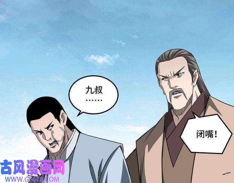 最强反派系统第249话 强者来袭