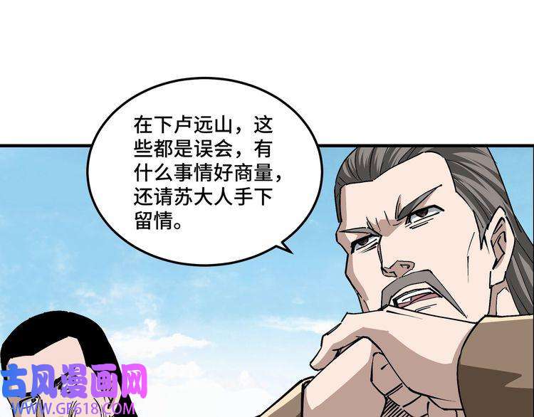 最强反派系统第249话 强者来袭