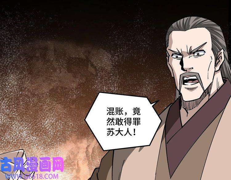 最强反派系统第249话 强者来袭