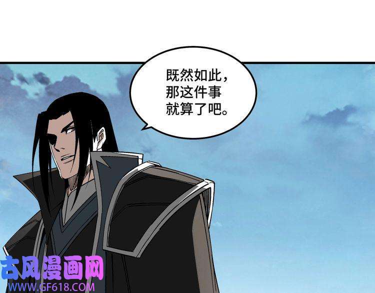 最强反派系统第249话 强者来袭