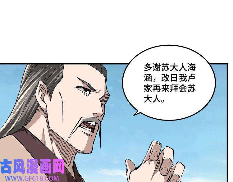 最强反派系统第249话 强者来袭
