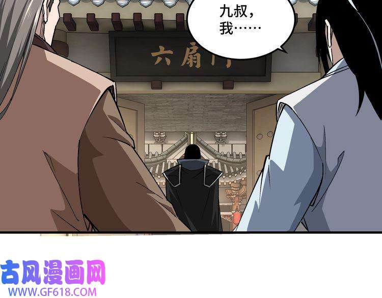 最强反派系统第249话 强者来袭