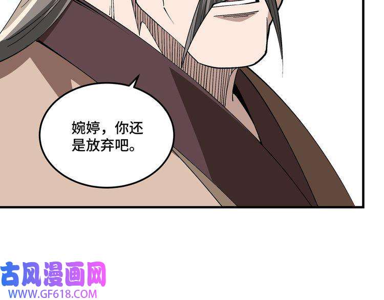 最强反派系统第249话 强者来袭