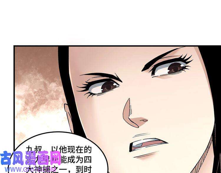 最强反派系统第249话 强者来袭