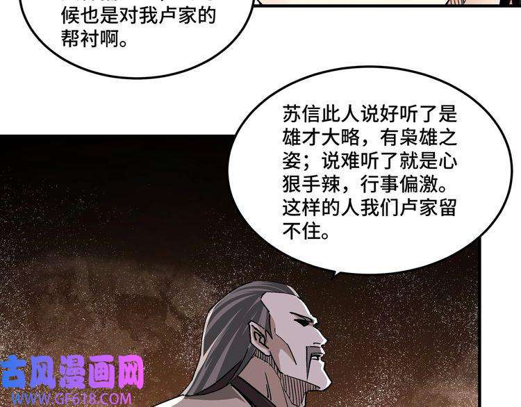 最强反派系统第249话 强者来袭