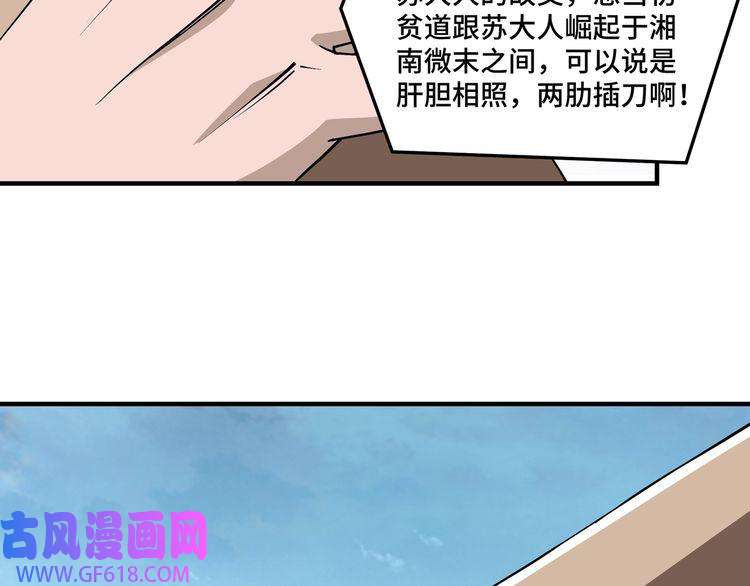 最强反派系统第250话 地府来人