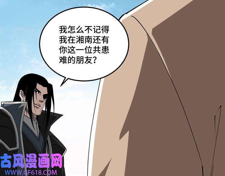 最强反派系统第250话 地府来人