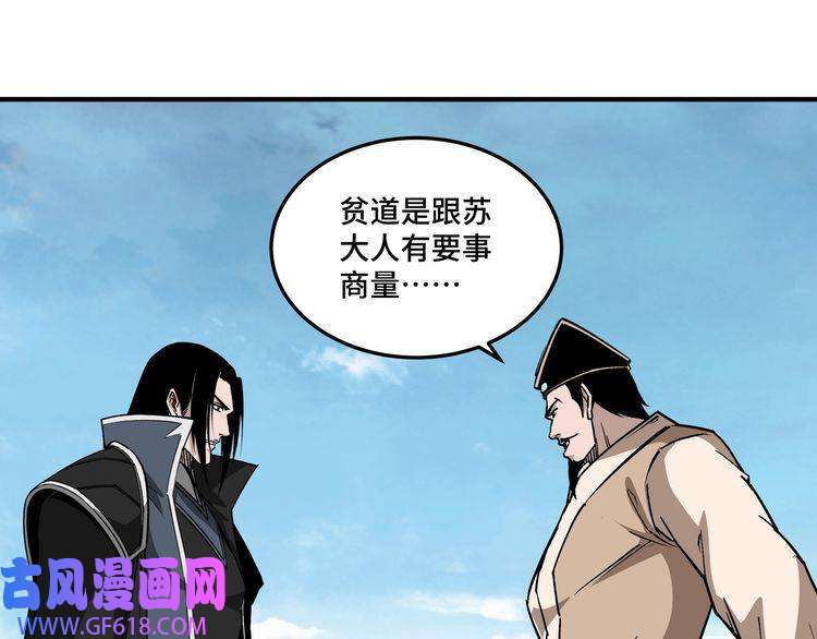 最强反派系统第250话 地府来人