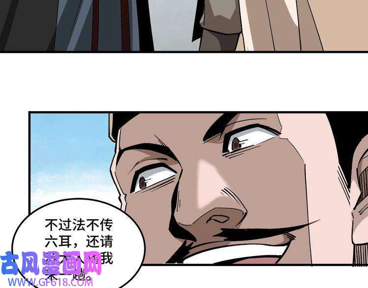 最强反派系统第250话 地府来人
