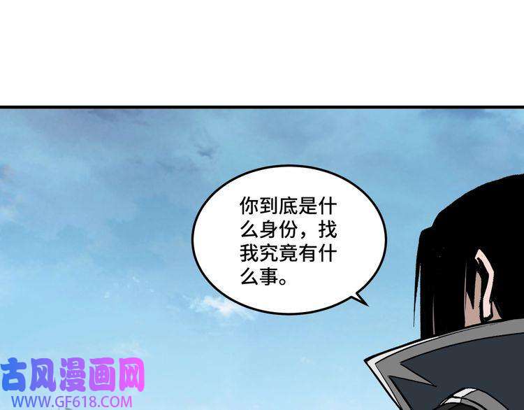 最强反派系统第250话 地府来人
