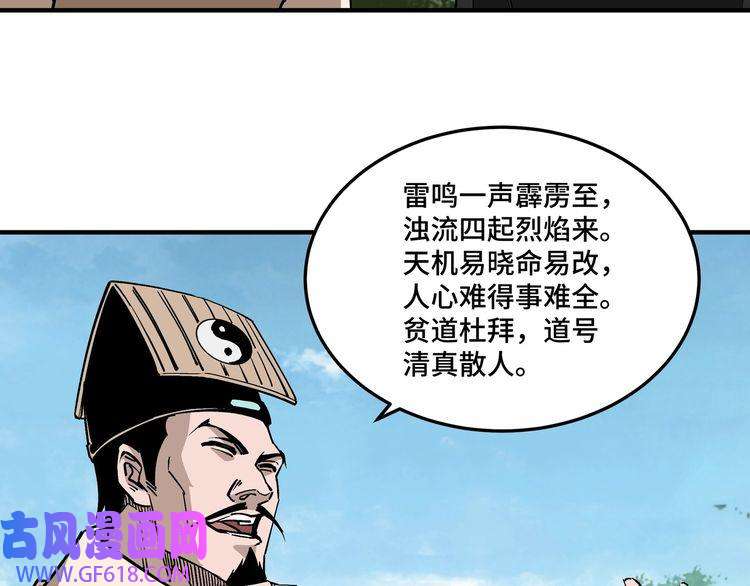 最强反派系统第250话 地府来人