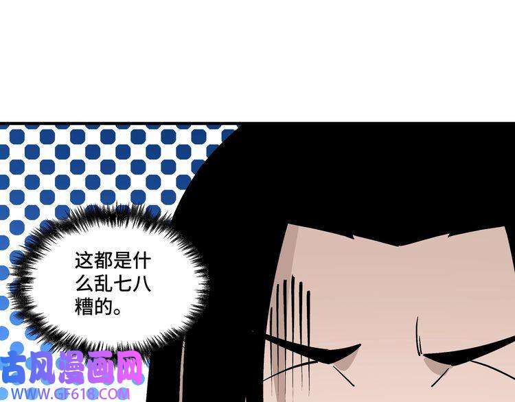 最强反派系统第250话 地府来人