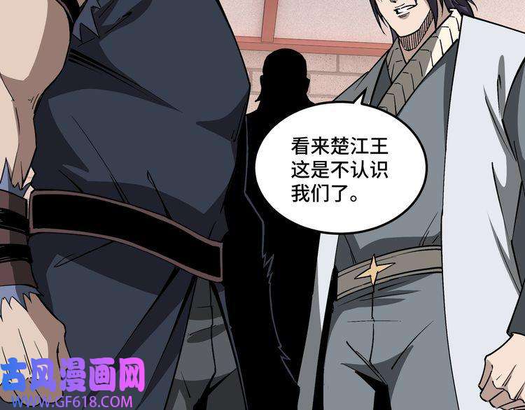 最强反派系统第250话 地府来人
