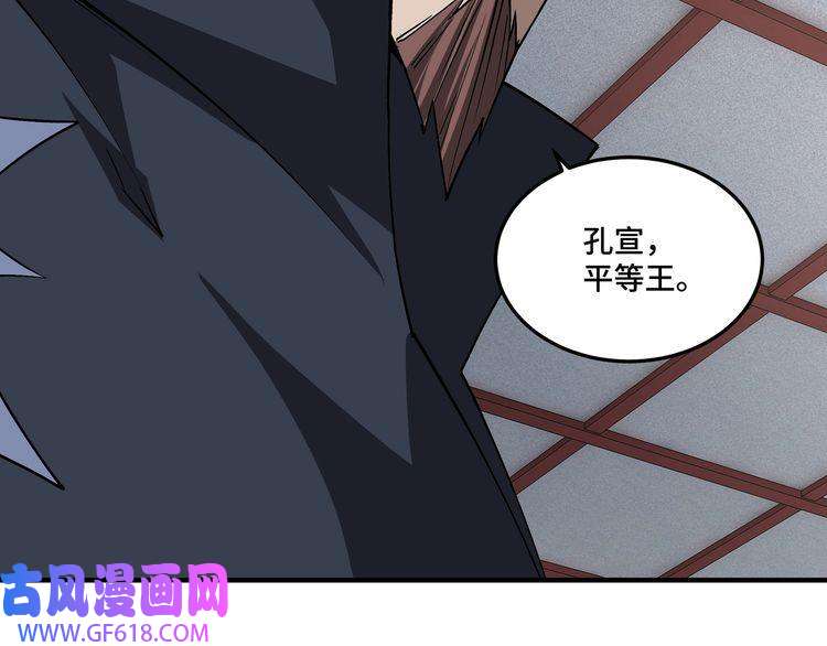 最强反派系统第250话 地府来人