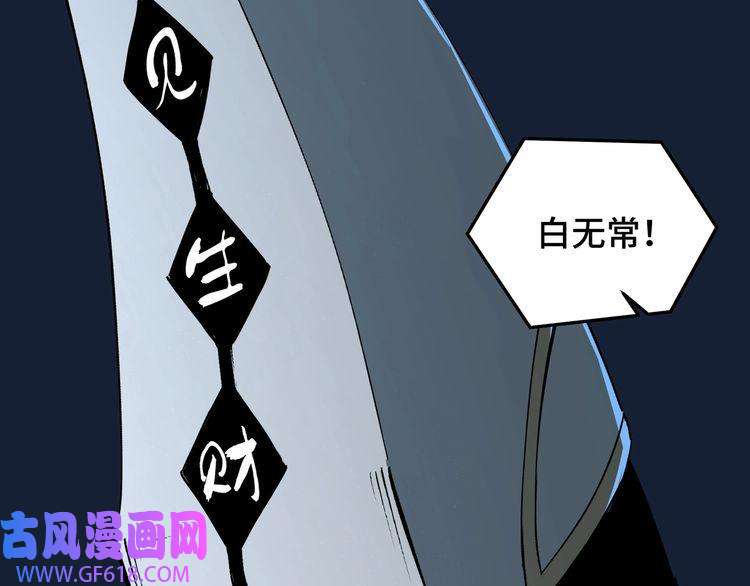 最强反派系统第250话 地府来人