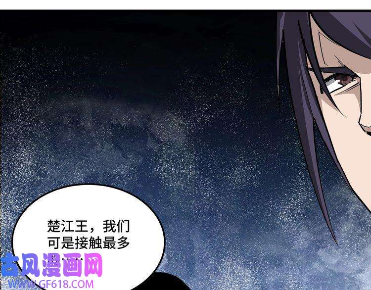 最强反派系统第250话 地府来人