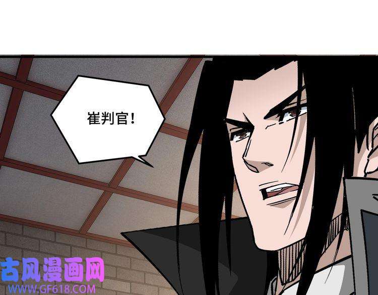 最强反派系统第250话 地府来人