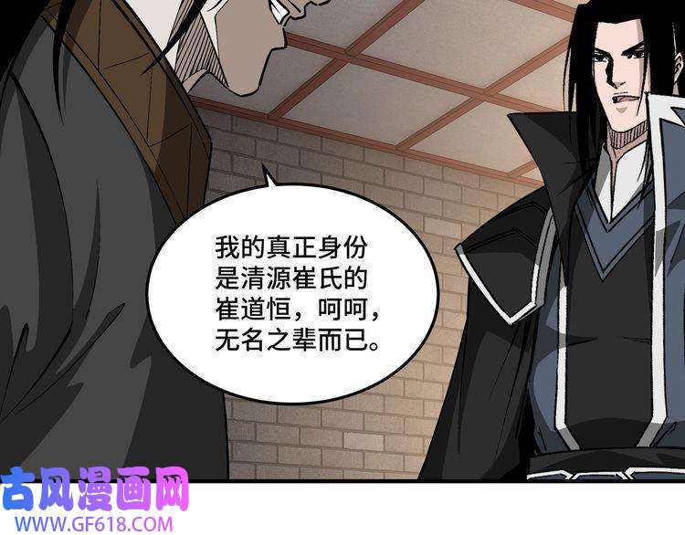 最强反派系统第250话 地府来人