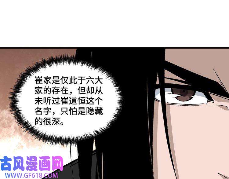 最强反派系统第250话 地府来人