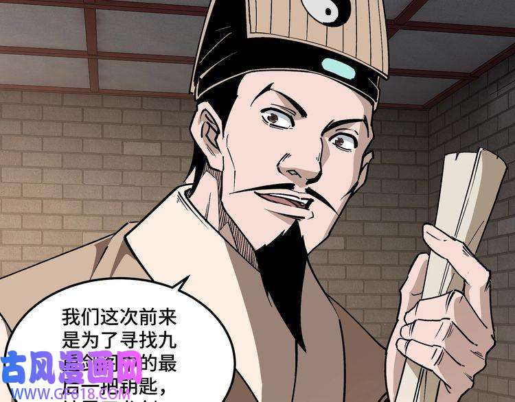 最强反派系统第250话 地府来人