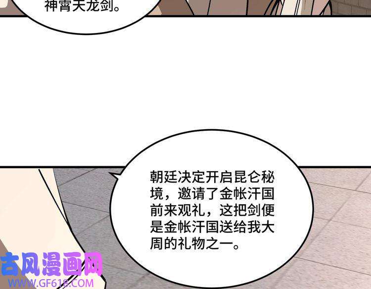 最强反派系统第250话 地府来人
