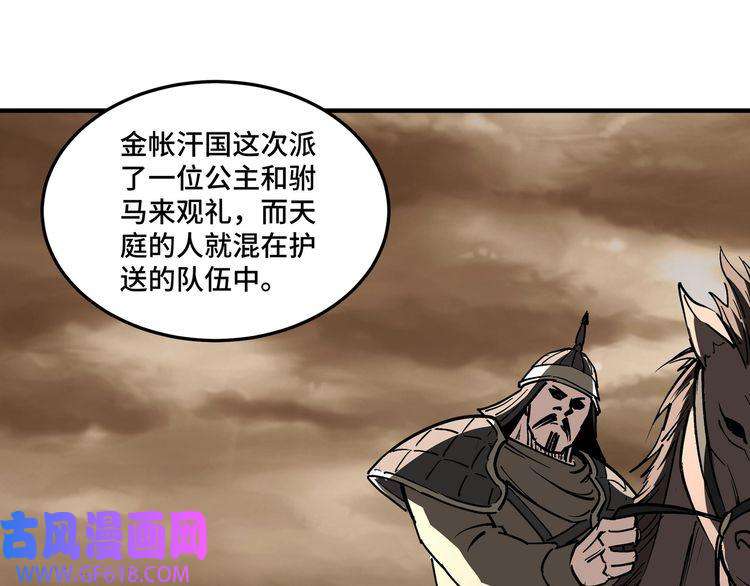 最强反派系统第250话 地府来人