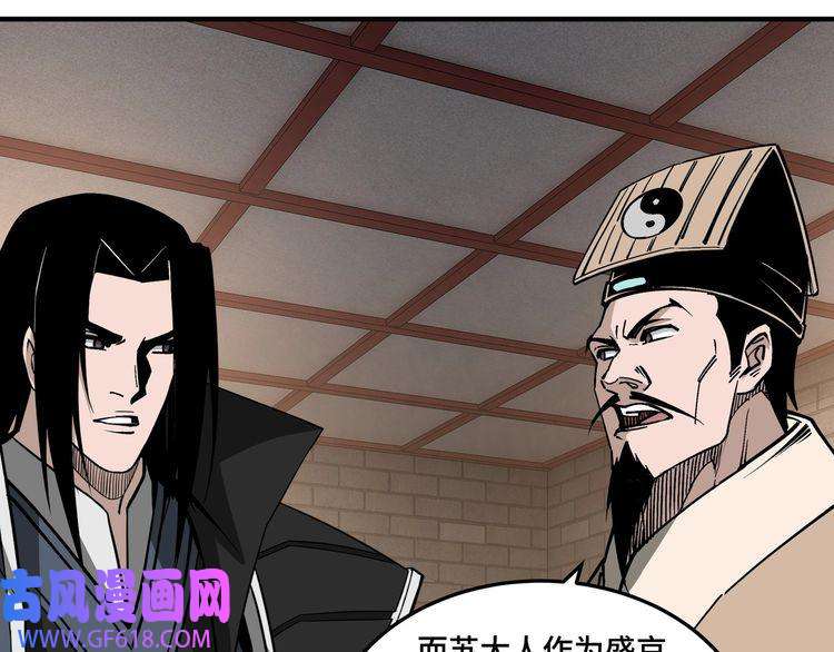 最强反派系统第250话 地府来人