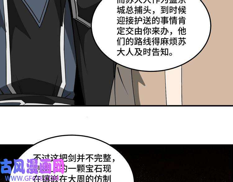最强反派系统第250话 地府来人