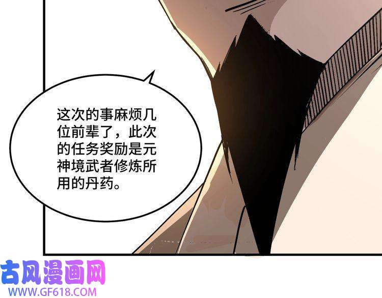 最强反派系统第250话 地府来人