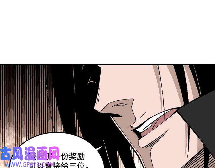 最强反派系统第250话 地府来人