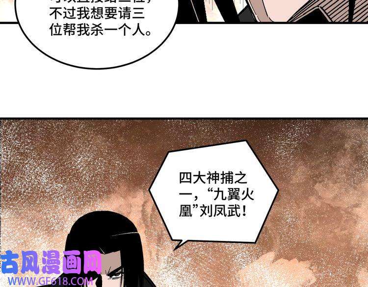 最强反派系统第250话 地府来人