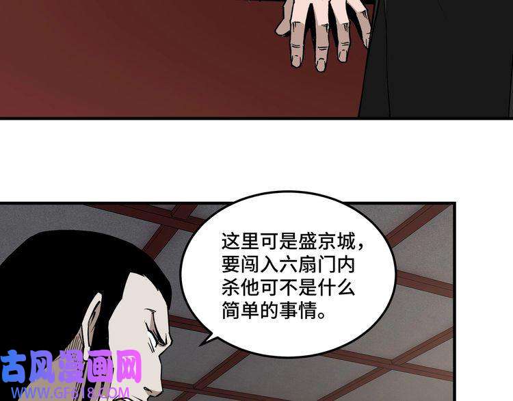 最强反派系统第250话 地府来人