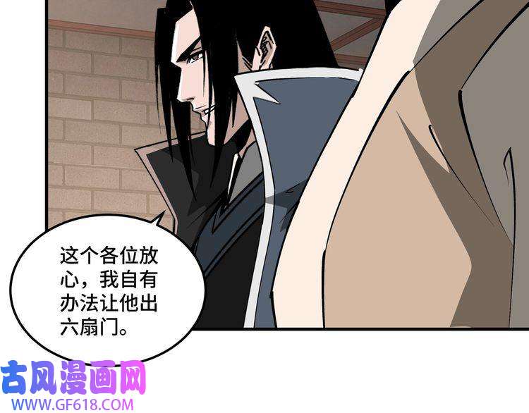 最强反派系统第250话 地府来人