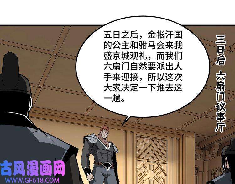最强反派系统第250话 地府来人