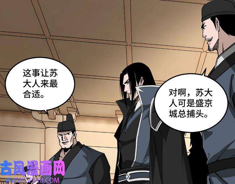 最强反派系统第250话 地府来人