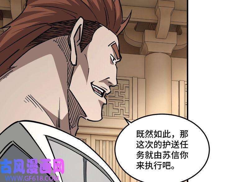 最强反派系统第250话 地府来人