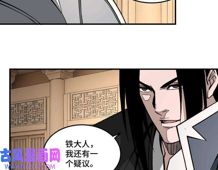 最强反派系统第250话 地府来人