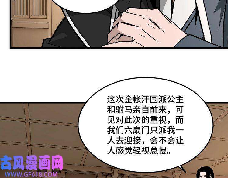 最强反派系统第250话 地府来人