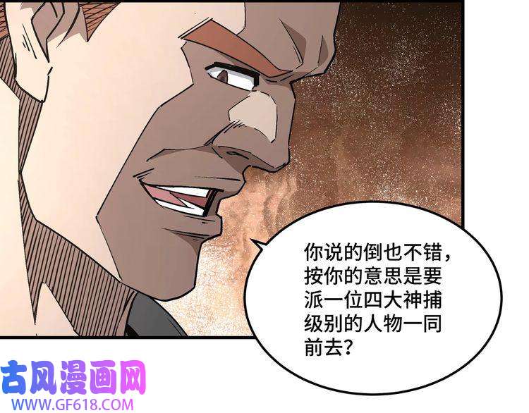 最强反派系统第250话 地府来人