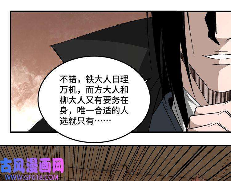 最强反派系统第250话 地府来人