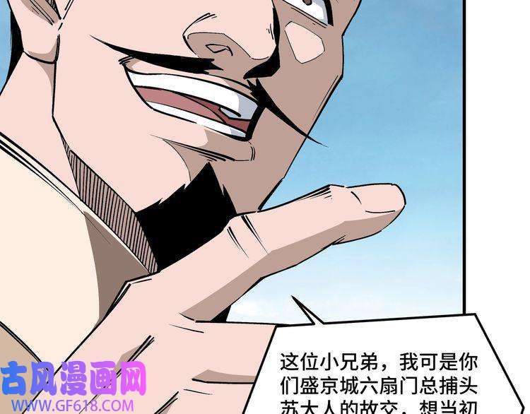 最强反派系统第250话 地府来人