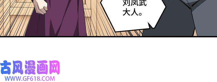 最强反派系统第250话 地府来人