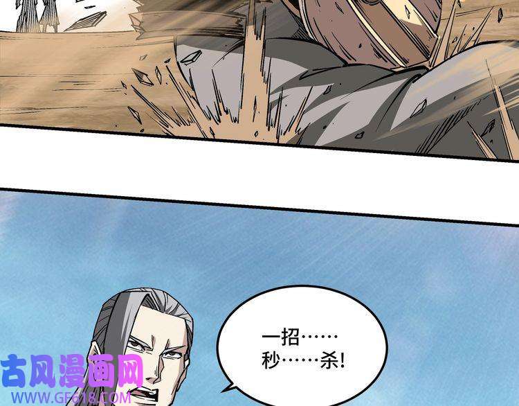 最强反派系统第252话 围攻