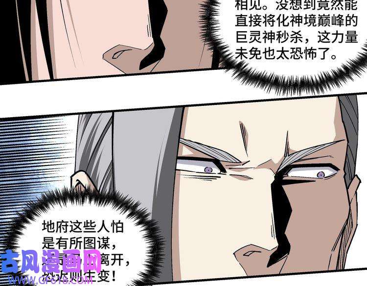 最强反派系统第252话 围攻