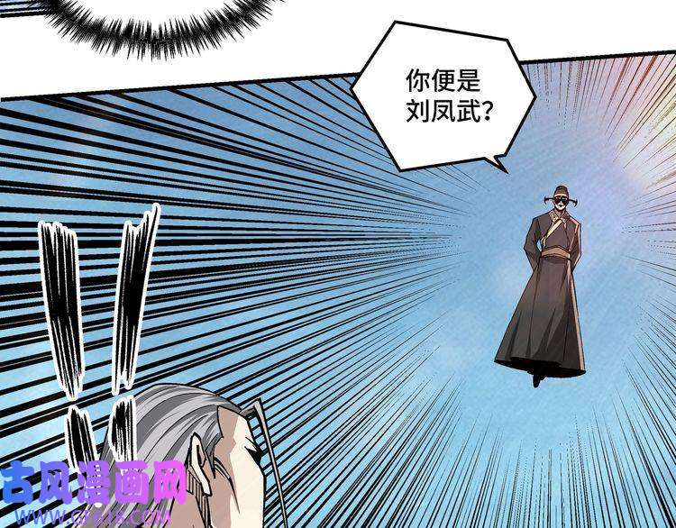 最强反派系统第252话 围攻