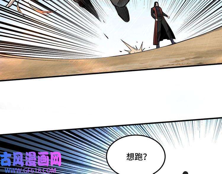 最强反派系统第252话 围攻