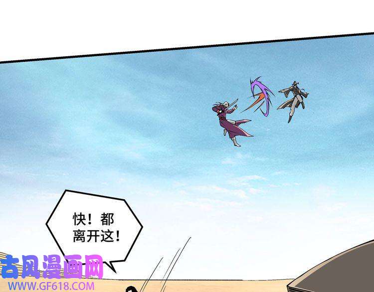最强反派系统第252话 围攻