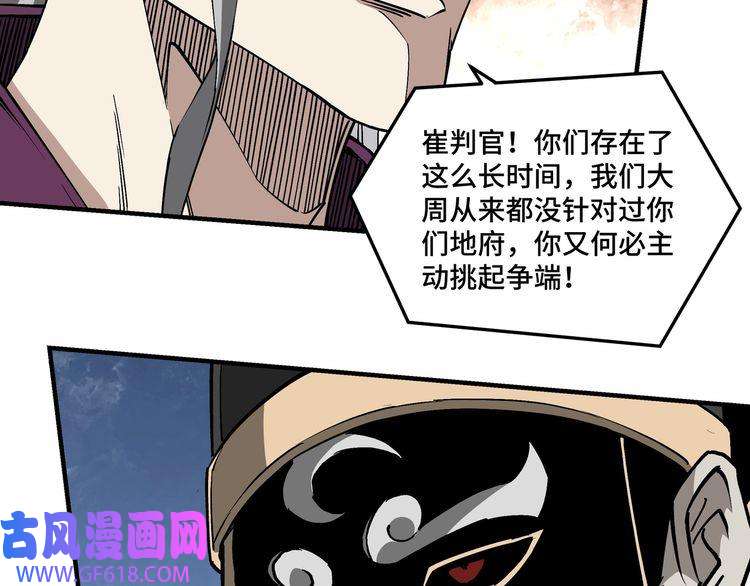 最强反派系统第252话 围攻