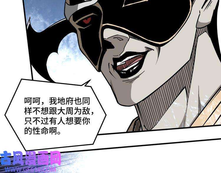 最强反派系统第252话 围攻